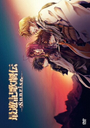 Joshin ミュージカル 送料無料 Web 舞台 Cd Dvd店 Dvd 返品種別a Dvd 最遊記歌劇伝 Sunrise 鈴木拡樹 Dvd Joshin ミュージカル 送料無料 Web 舞台 Cd Dvd店 Dvd 返品種別a Dvd 最遊記歌劇伝 Sunrise 鈴木拡樹 Dvd