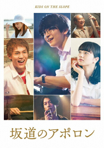 【送料無料】坂道のアポロン Blu-ray豪華版/知念侑李[Blu-ray]【返品種別A】画像