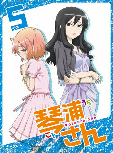 【送料無料】TVアニメーション「琴浦さん」その5【特装版】/アニメーション[Blu-ray]【返品種別A】