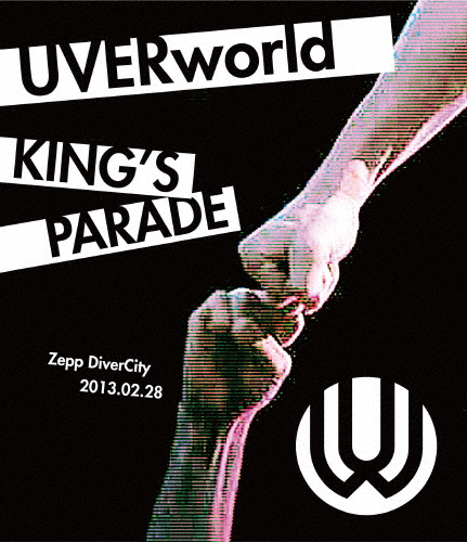 送料無料 Uverworld King S Parade Zepp Divercity 13 02 28 Uverworld Blu Ray 返品種別a Educaps Com Br