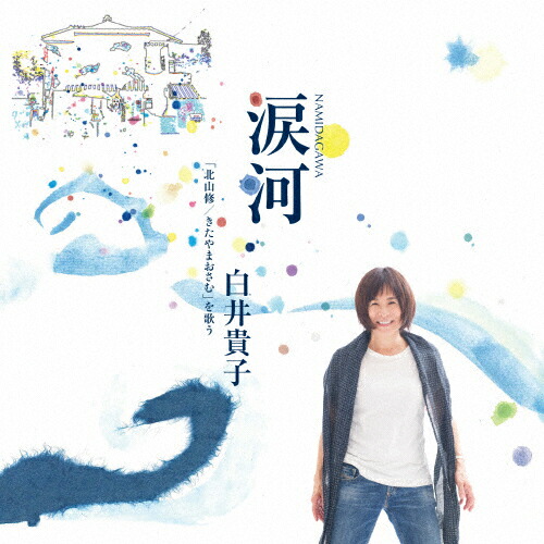 楽天市場】【送料無料】ZARD 30周年記念 NHK BSプレミアム番組