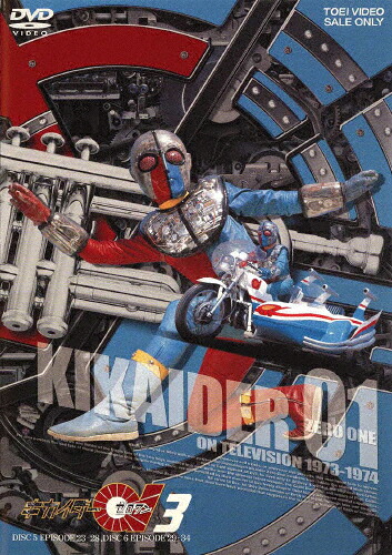 【送料無料】キカイダー01 Vol.3/池田駿介[DVD]【返品種別A】