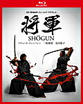 【送料無料】将軍 SHOGUN ブルーレイBOX/リチャード・チェンバレン[Blu-ray]【返品種別A】