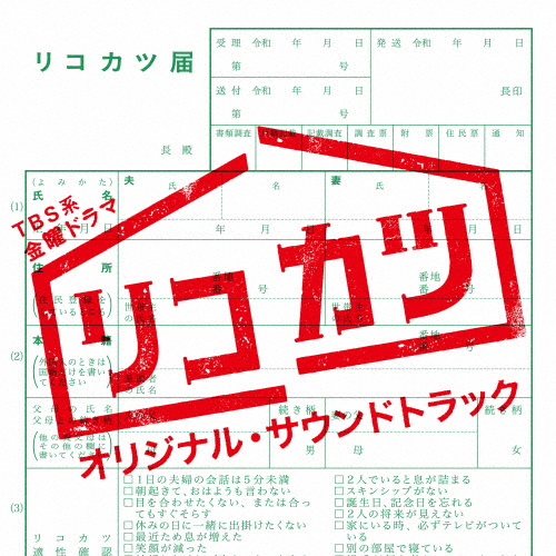 楽天市場 テレビ朝日系金曜ナイトドラマ 女子高生の無駄づかい オリジナル サウンドトラック 田渕夏海 中村巴奈重 Cd 返品種別a Joshin Web Cd Dvd楽天市場店