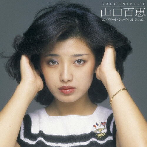 山口百恵　 CD 13枚 山口百恵 CD 13枚 山口百恵 CD 13枚 山口百恵 CD 13枚
