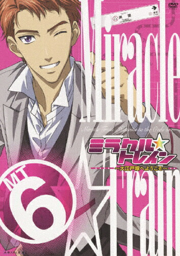 【送料無料】ミラクル☆トレイン〜大江戸線へようこそ〜 6(通常版)/アニメーション[DVD]【返品種別A】画像