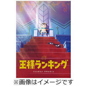 送料無料 限定版 王様ランキング Dvd Box 3 完全生産限定版 アニメーション Dvd 返品種別a Ipag Org