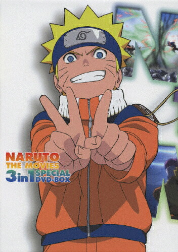 【送料無料】[枚数限定][限定版]NARUTO THE MOVIES 3in1 SPECIAL DVD-BOX/アニメーション[DVD]【返品種別A】