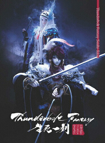 【送料無料】[枚数限定][限定版]Thunderbolt Fantasy 生死一劍(完全生産限定版)/アニメーション[Blu-ray]【返品種別A】