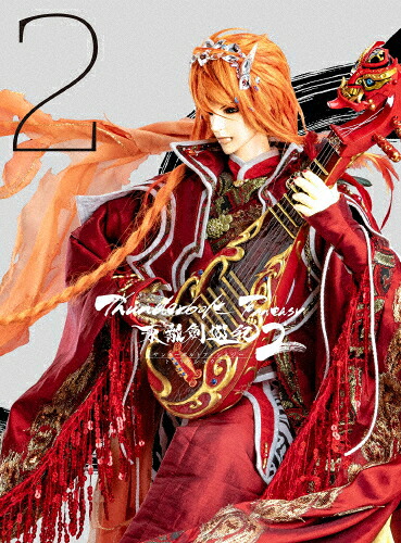 【送料無料】[枚数限定][限定版]Thunderbolt Fantasy 東離劍遊紀2 2(完全生産限定版)/アニメーション[Blu-ray]【返品種別A】