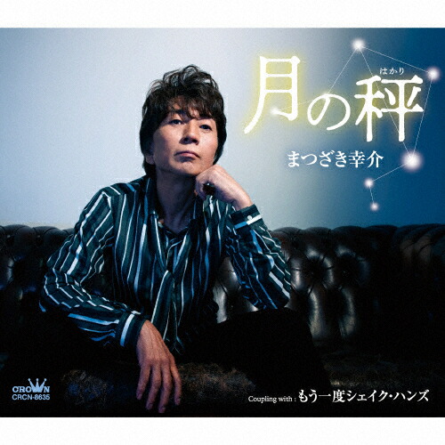 楽天市場】松前公高 / あなたはキツネ BEST ＋ 40 TRACKS [CD