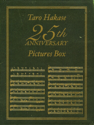 超特価激安 楽天市場 送料無料 枚数限定 限定版 Taro Hakase 25th Anniversary Pictures Box 葉加瀬太郎 Dvd 返品種別a Joshin Web Cd Dvd楽天市場店 偉大な Lexusoman Com