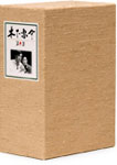 【送料無料】木下惠介生誕100年 木下惠介DVD-BOX 第六集/木下惠介[DVD]【返品種別A】｜Joshin web CD／DVD店