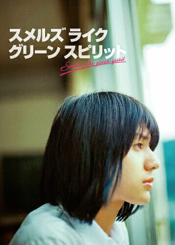 【送料無料】「スメルズ ライク グリーン スピリット」Blu-ray BOX/荒木飛羽[Blu-ray]【返品種別A】｜Joshin web CD／DVD店