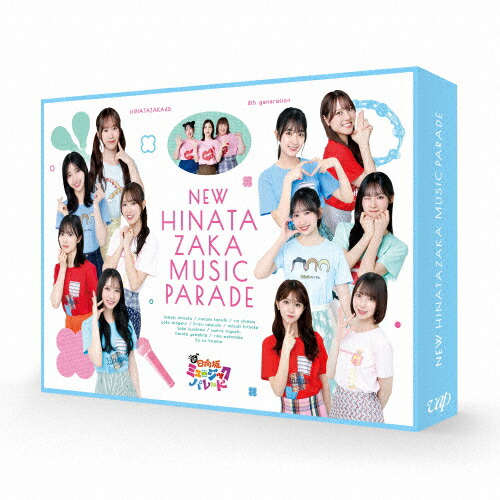 【送料無料】新・日向坂ミュージックパレード Blu-ray BOX/日向坂46 四期生[Blu-ray]【返品種別A】