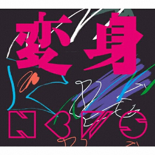 楽天市場】【送料無料】[枚数限定][限定盤]BON BON VOYAGE(初回