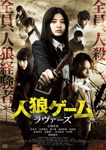 楽天市場 送料無料 人狼ゲーム ラヴァーズ 古畑星夏 Dvd 返品種別a Joshin Web Cd Dvd楽天市場店
