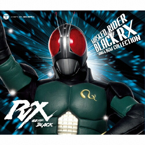 楽天市場】【中古】仮面ライダーBLACK 仮面ライダーBLACK RX EP