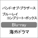 【送料無料】バンド・オブ・ブラザース ブルーレイ コンプリート・ボックス/ダミアン・ルイス[Blu-ray]【返品種別A】