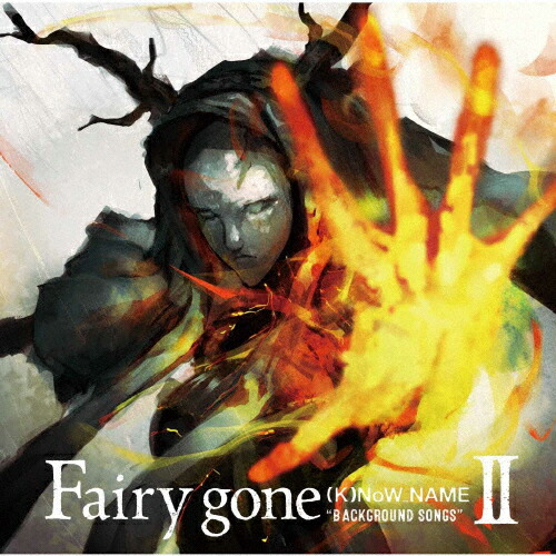 TVアニメ『Fairy gone フェアリーゴーン』挿入歌アルバム「Fairy gone“BACKGROUND SONGS