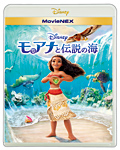 【送料無料】モアナと伝説の海 MovieNEX【BD+DVD】/アニメーション[Blu-ray]【返品種別A】画像