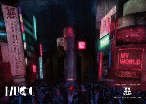 【送料無料】～Fight against COVID-19 #2～『惡-THE BROKEN RESUSCITATION』(通常盤)【BD】/MUCC[Blu-ray]【返品種別A】