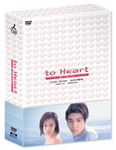 【送料無料】to Heart 〜恋して死にたい〜 DVD-BOX/堂本剛[DVD]【返品種別A】画像