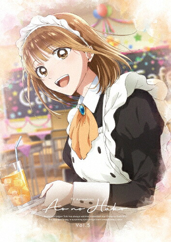 【送料無料】TVアニメ「アオのハコ」Blu-ray Vol.5/アニメーション[Blu-ray]【返品種別A】