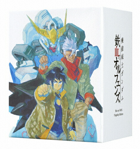 【送料無料】[枚数限定][限定版]機動戦士ガンダム 鉄血のオルフェンズ Blu-ray BOX Flagship Edition(初回限定生産)【アンコールプレス版】/アニメーション[Blu-ray]【返品種別A】｜Joshin web CD／DVD店