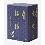【送料無料】花王名人劇場 桂三枝たったひとり会/桂三枝[DVD]【返品種別A】