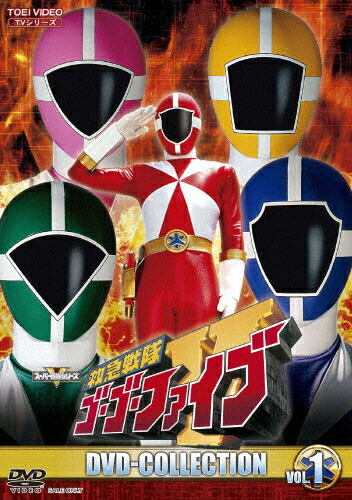 【送料無料】救急戦隊ゴーゴーファイブ DVD COLLECTION VOL.1/西岡竜一郎[DVD]【返品種別A】画像
