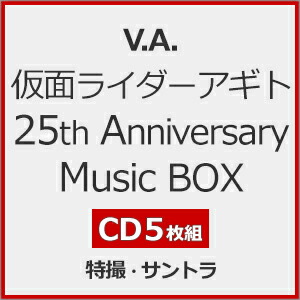 【送料無料】仮面ライダーアギト 25th Anniversary Music BOX/TVサントラ[CD]【返品種別A】
