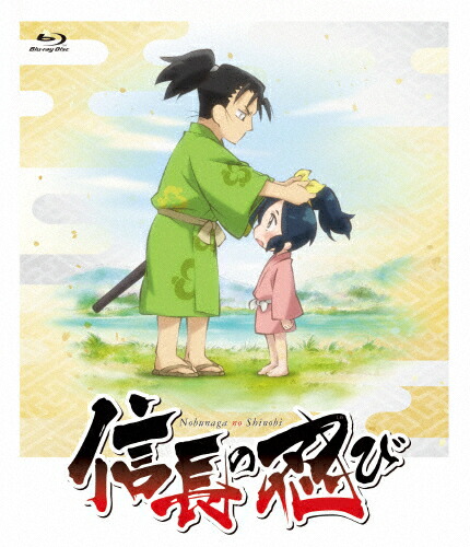 【送料無料】TVアニメ「信長の忍び」Blu-ray BOX〈第1期〉/アニメーション[Blu-ray]【返品種別A】画像
