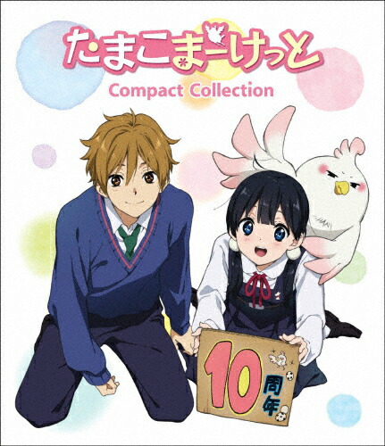 【送料無料】たまこまーけっと コンパクト・コレクション/アニメーション[Blu-ray]【返品種別A】画像