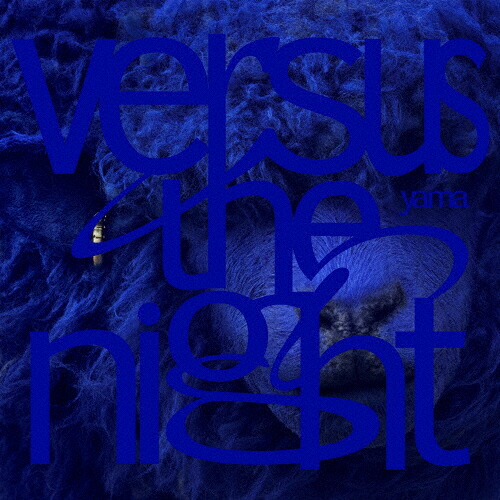 【送料無料】[枚数限定][限定盤]Versus the night(完全生産限定盤)/yama[CD+Blu-ray]【返品種別A】｜Joshin web CD／DVD店