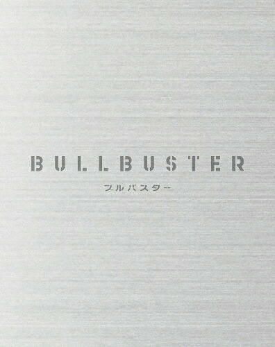 【送料無料】ブルバスター Blu-ray BOX 上巻/アニメーション[Blu-ray]【返品種別A】｜Joshin web CD／DVD店