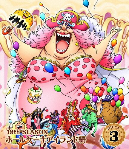 【送料無料】ONE PIECE ワンピース 19THシーズン ホールケーキアイランド編 piece.3/アニメーション[Blu-ray]【返品種別A】