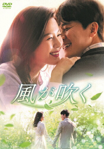 【送料無料】風が吹く DVD-BOX1/キム・ハヌル,カム・ウソン[DVD]【返品種別A】