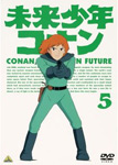 未来少年コナン 5/アニメーション[DVD]【返品種別A】画像