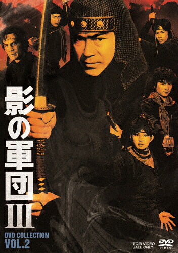【送料無料】影の軍団3 DVD COLLECTION VOL.2/千葉真一[DVD]【返品種別A】