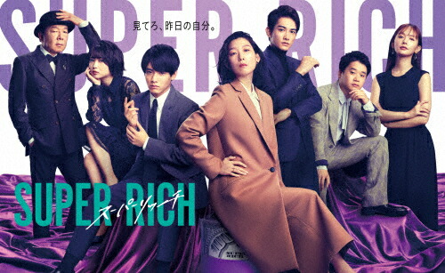 【送料無料】SUPER RICH ディレクターズカット版 DVD-BOX/江口のりこ[DVD]【返品種別A】