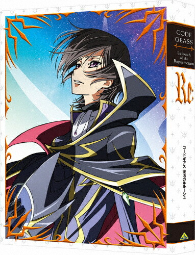 【送料無料】[枚数限定][限定版]コードギアス 復活のルルーシュ【DVD/特装限定版】/アニメーション[DVD]【返品種別A】