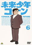 未来少年コナン 6/アニメーション[DVD]【返品種別A】画像