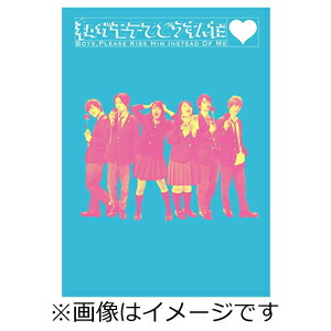 送料無料 枚数限定 限定版 私がモテてどうすんだ 特別版 数量限定生産 吉野北人 Dvd 返品種別a 限り品 青山表参道x Painandsleepcenter Com