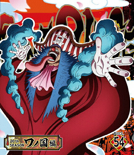 【送料無料】ONE PIECE ワンピース 20THシーズン ワノ国編 piece.54【Blu-ray】/アニメーション[Blu-ray]【返品種別A】