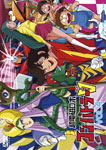 【送料無料】超電磁ロボ コン・バトラーV VOL.4/アニメーション[DVD]【返品種別A】画像