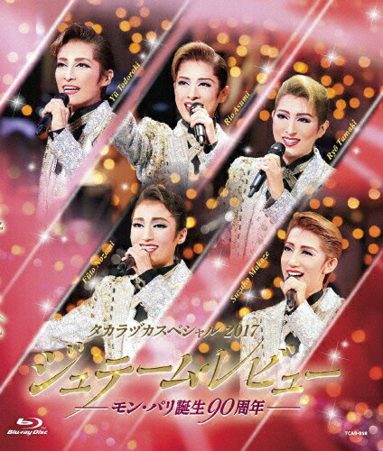 宝塚歌劇団月組 G.O.A.T Blu-ray G.O.A.T』: ブルーレイ・DVD・CD - 宝塚クリエイティブアーツ