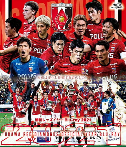 【送料無料】浦和レッズ イヤーBlu-ray 2021/サッカー[Blu-ray]【返品種別A】
