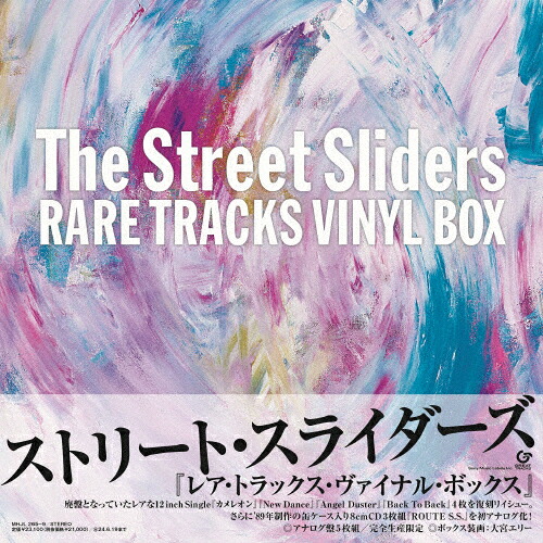 【送料無料】[枚数限定][限定]RARE TRACKS VINYL BOX(完全生産限定盤)【アナログ盤】/The Street Sliders[ETC]【返品種別A】