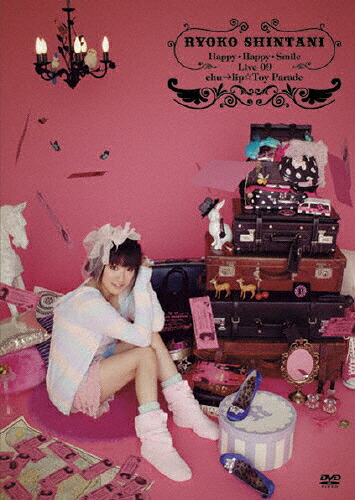 【送料無料】新谷良子 LIVE TOUR DVD Happy・Happy・Smile 09 chu→lip☆Toy Parade/新谷良子[DVD]【返品種別A】